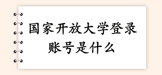 互升教育（开放大学内）__2025-01-03+16_08_34.png