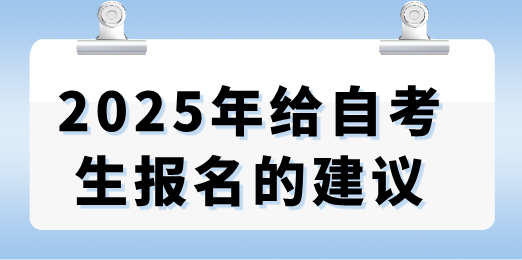 互升教育（自学考试内）__2025-04-01+14_27_43.png